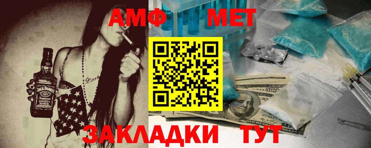 АМФЕТАМИН Розовый Улан-Удэ