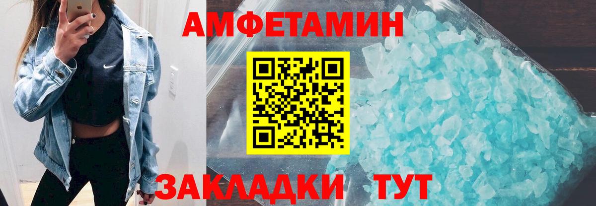 Улан-Удэ  ОМГ ОМГ ТОР  Амфетамин  Вход с VPN  Amphetamine 97% 