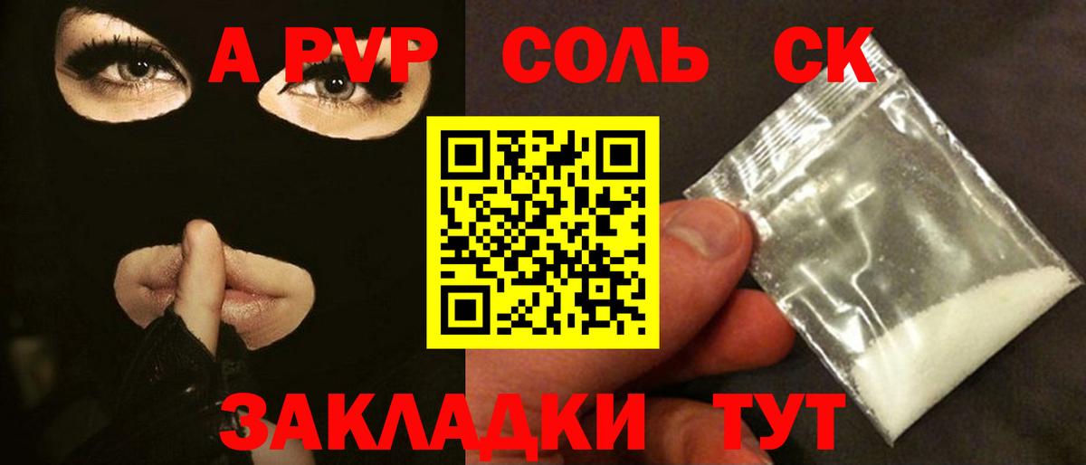 Alfa_PVP СК КРИС  Вход с VPN  A PVP Crystall  сколько стоит  Улан-Удэ 