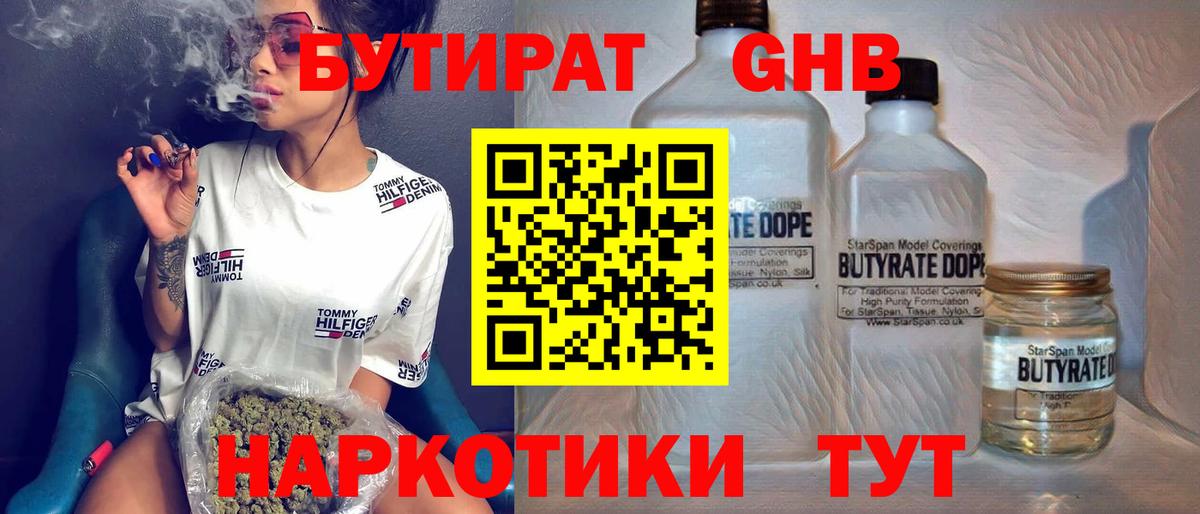 Бутират вода Улан-Удэ