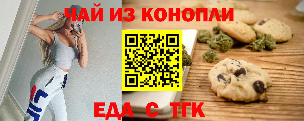 Улан-Удэ  Canna-Cookies марихуана  Вход с VPN 