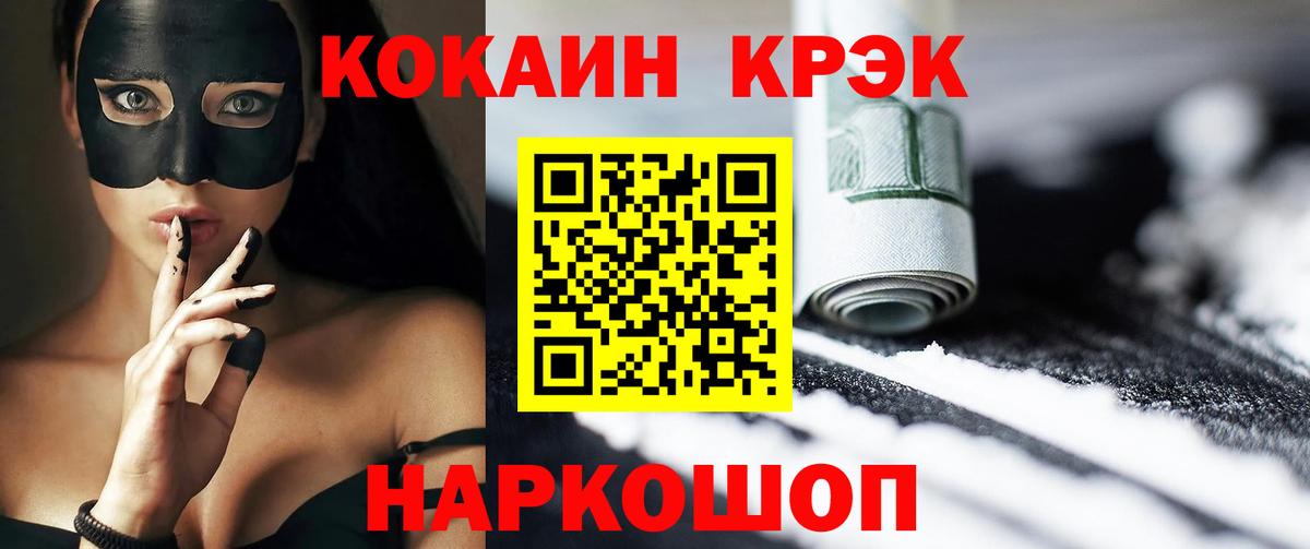 КОКАИН VHQ Улан-Удэ