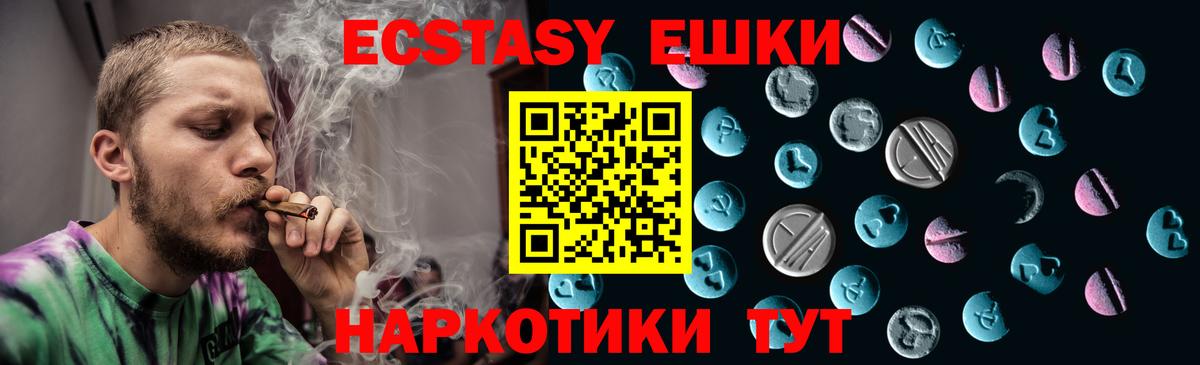 ссылка на мегу ONION  ЭКСТАЗИ 300 mg  Улан-Удэ  Вход с VPN  Ecstasy 99% 