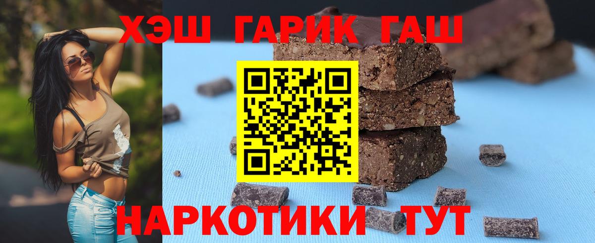 ГАШ убойный  ГАШИШ  Улан-Удэ  Вход с VPN 