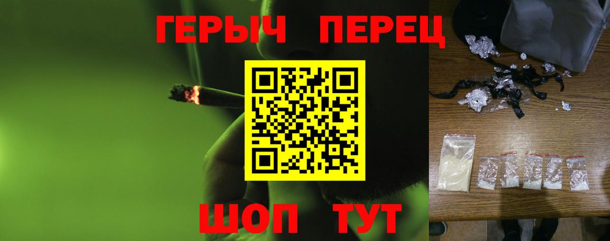 ГЕРОИН Heroin  Вход с VPN  Улан-Удэ 