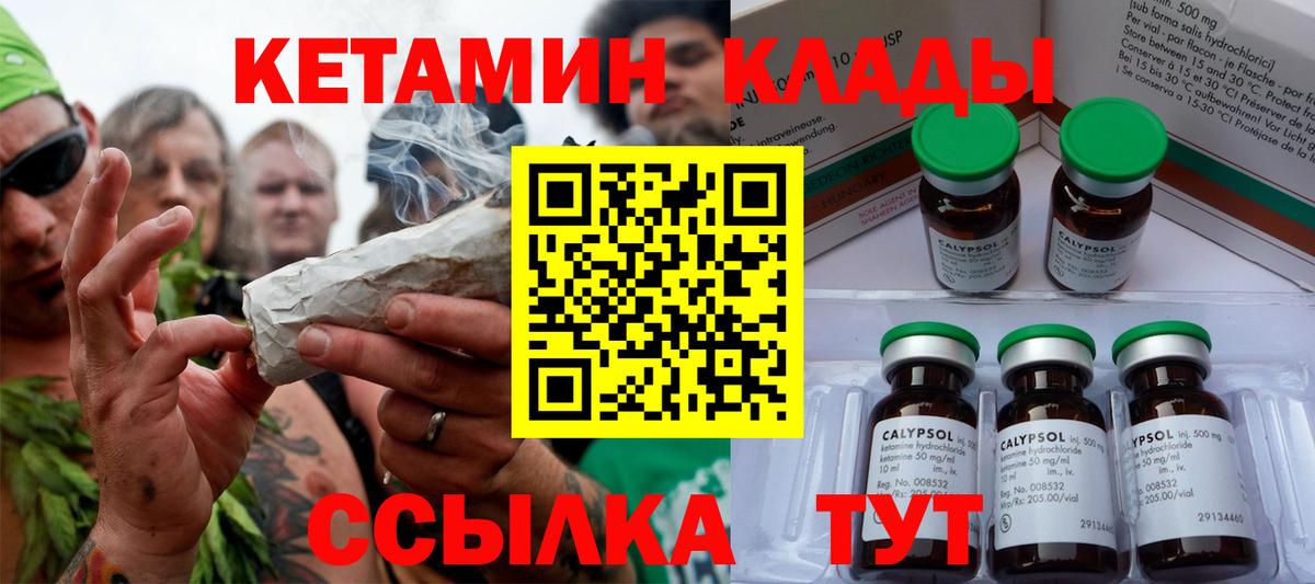 КЕТАМИН ketamine  Вход с VPN  Кетамин ketamine  Улан-Удэ 