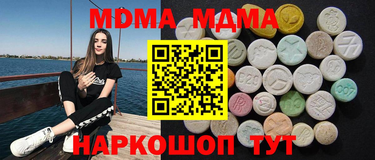 Улан-Удэ  MDMA кристаллы  MDMA  Вход с VPN  MDMA кристаллы 
