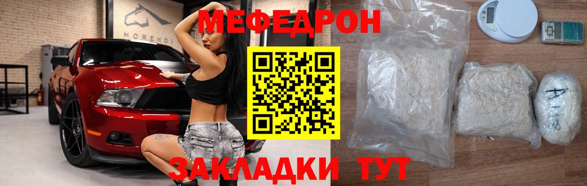 МЕФ  Вход с VPN  Улан-Удэ  МЕФ кристаллы  Меф кристаллы 
