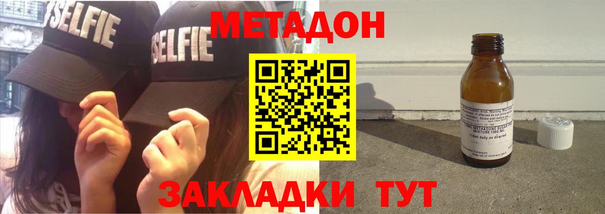 Улан-Удэ  OMG зеркало  Вход с VPN  МЕТАДОН белоснежный 