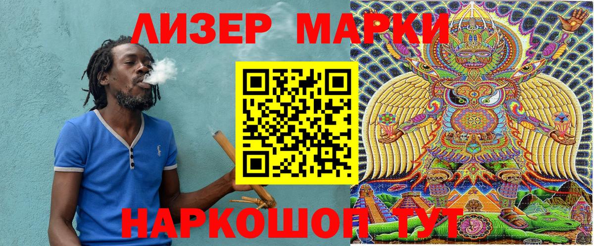Улан-Удэ  Марки 25I-NBOMe  Марки 25I-NBOMe 1500мкг  Вход с VPN  Марки 25I-NBOMe 1500мкг 