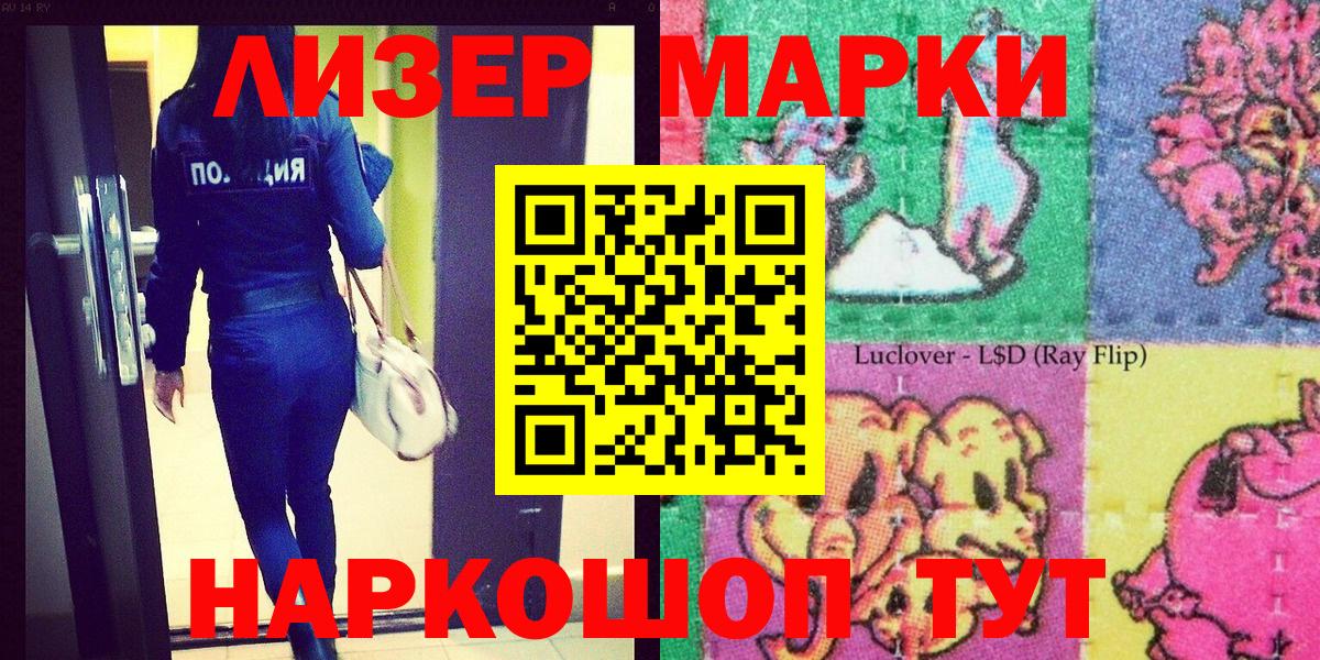 Марки 25I-NBOMe 1,8мг Улан-Удэ