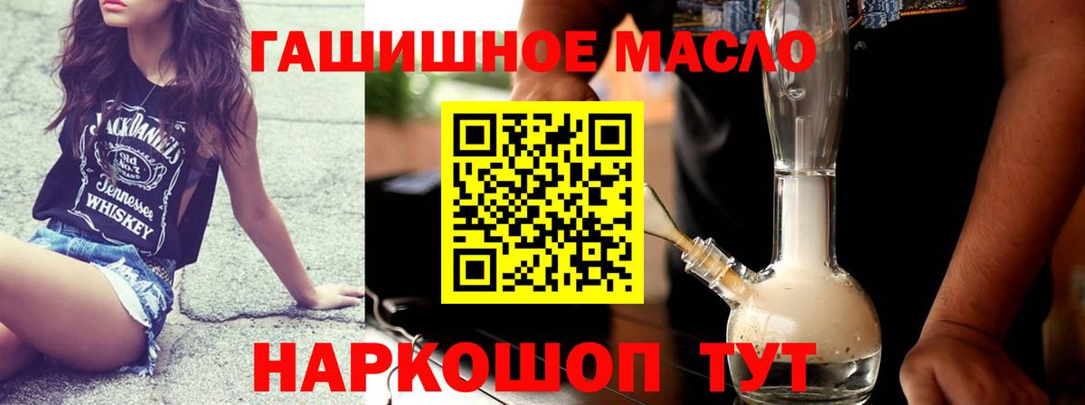Дистиллят ТГК THC oil Улан-Удэ