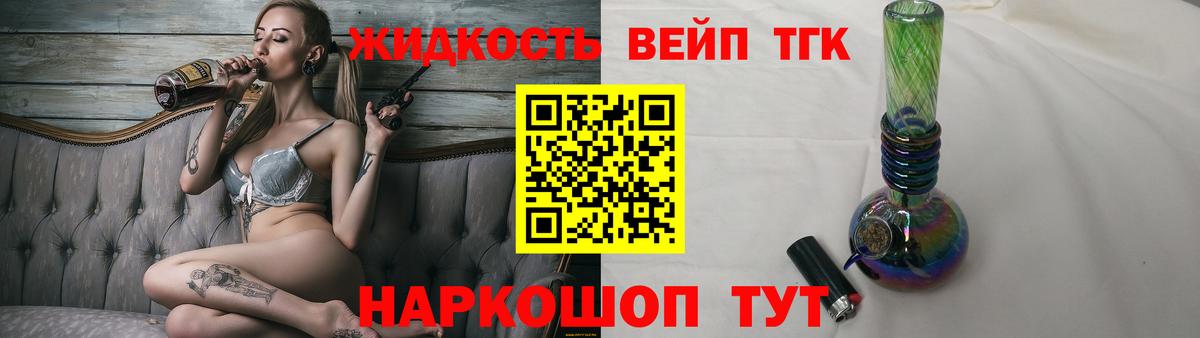 сколько стоит  Вход с VPN  ТГК THC oil  Улан-Удэ  Дистиллят ТГК жижа 